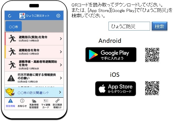 スマートフォン向けアプリのQRコードの画像