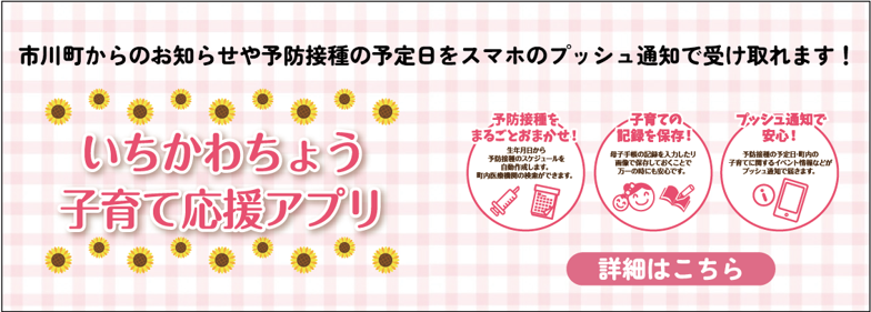 市川町のイメージ画像