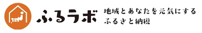 ふるらぼのバナー