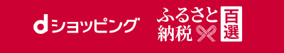 ふるさと百選のバナー