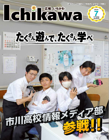 最新号　表紙