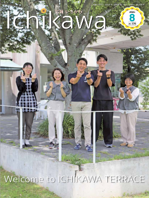 最新号　表紙