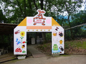 かぶとむしど～むの入口の写真